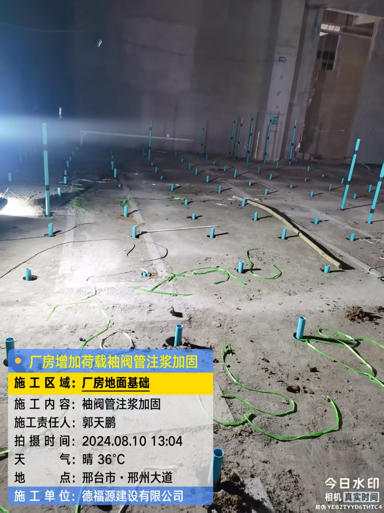 文安袖阀管注浆施工