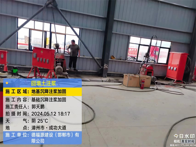 文安地基下沉注浆加固后的房屋稳固性评价