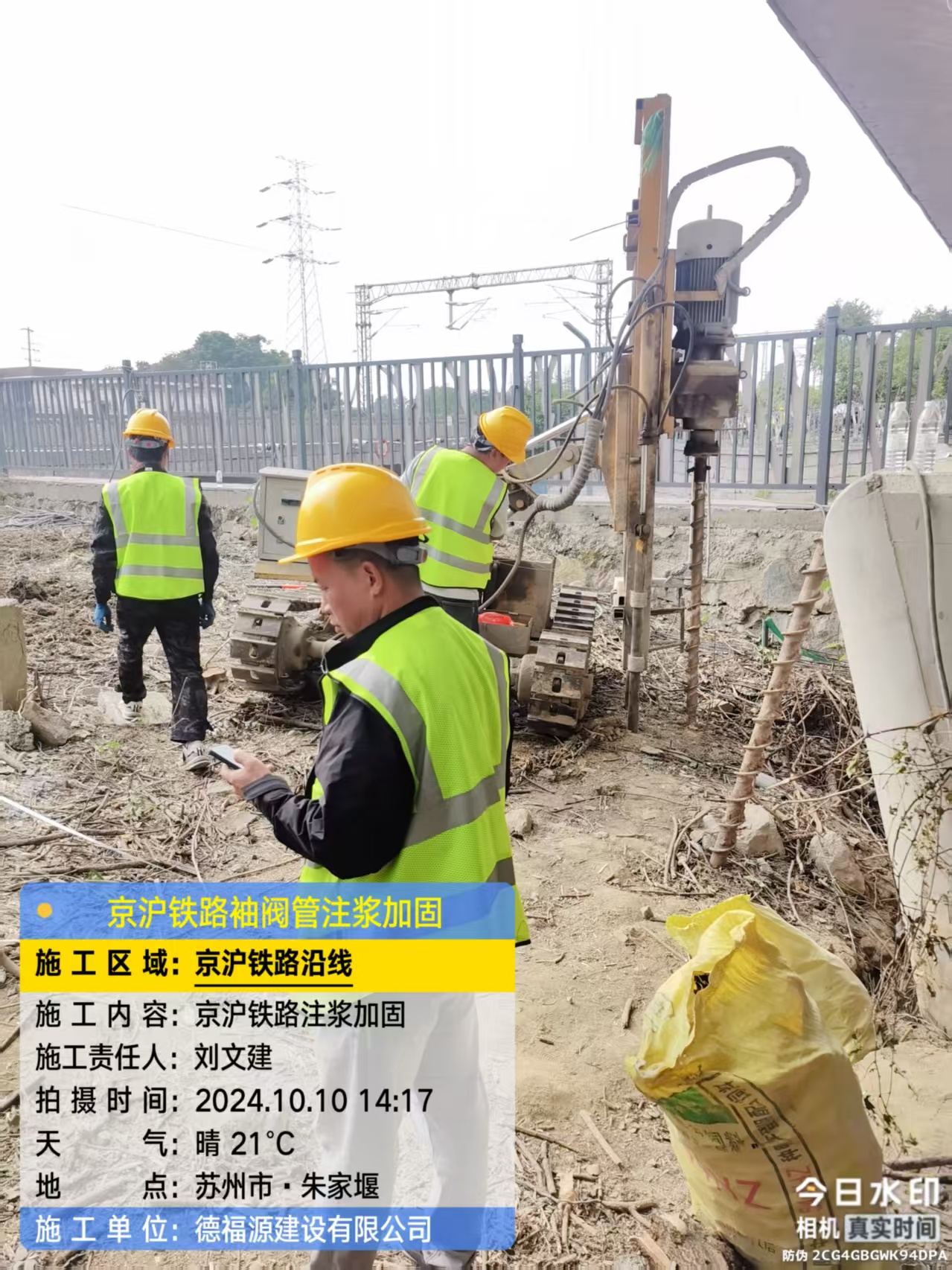 文安袖阀管注浆工艺